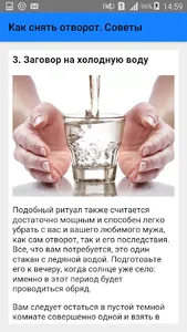 Как снять отворот. Советы screenshot 3