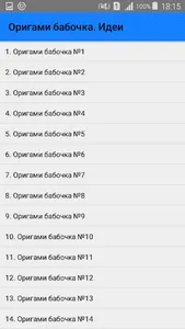 Оригами бабочка. Идеи screenshot 0