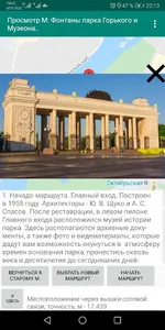 Квест. Парк Горького. screenshot 0