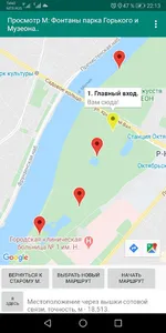 Квест. Парк Горького. screenshot 1