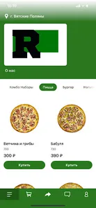 Rocket ЕДА screenshot 0