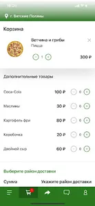 Rocket ЕДА screenshot 3