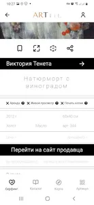 ART FIT screenshot 1