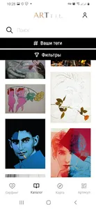 ART FIT screenshot 2