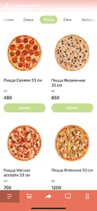 Территория вкусноты screenshot 0