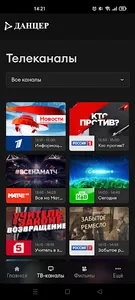 Данцер ТВ - mobile screenshot 0