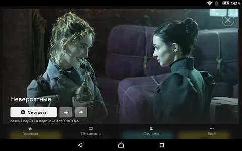 Данцер ТВ - mobile screenshot 8