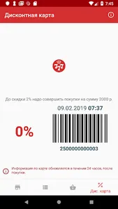 777 - магазин алкогольной прод screenshot 0