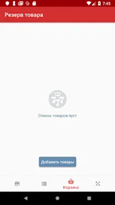 777 - магазин алкогольной прод screenshot 1