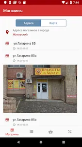 777 - магазин алкогольной прод screenshot 2