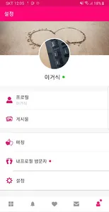 Him 베트남 (Kết nối yêu thương Hà screenshot 1