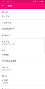Him 베트남 (Kết nối yêu thương Hà screenshot 2