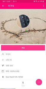 Him 베트남 (Kết nối yêu thương Hà screenshot 3