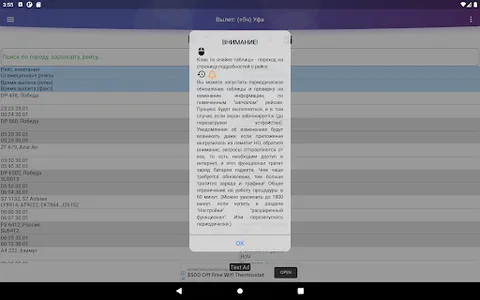 Уфа табло расписание аэропорта screenshot 12