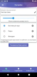 Уфа табло расписание аэропорта screenshot 5