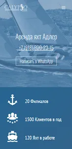 Calypso Adler - Имеретинский screenshot 0