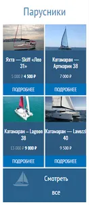 Calypso Adler - Имеретинский screenshot 1