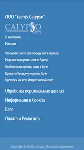 Calypso Adler - Имеретинский screenshot 3