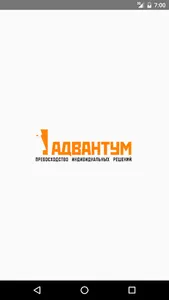 Адвантум. Большой Брат screenshot 0