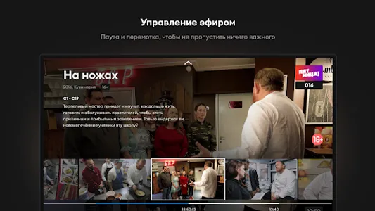 24ТВ (Телефоны и Планшеты) screenshot 13