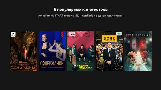 24ТВ (Телефоны и Планшеты) screenshot 16