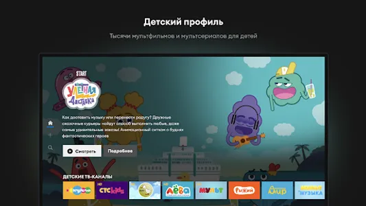 24ТВ (Телефоны и Планшеты) screenshot 18