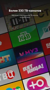 24ТВ (Телефоны и Планшеты) screenshot 2