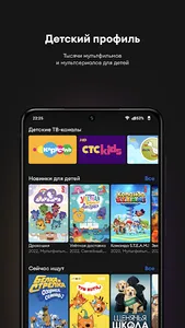 24ТВ (Телефоны и Планшеты) screenshot 4