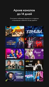 24ТВ (Телефоны и Планшеты) screenshot 5