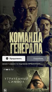 ОКС ТВ (Смартфоны, планшеты) screenshot 0