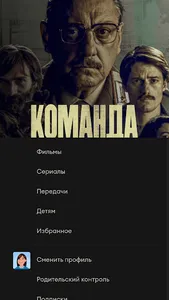 ОКС ТВ (Смартфоны, планшеты) screenshot 1