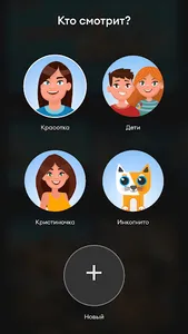 ОКС ТВ (Смартфоны, планшеты) screenshot 5