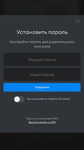 ОКС ТВ (Смартфоны, планшеты) screenshot 6