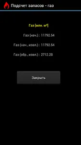 AGB Gas Calc screenshot 1