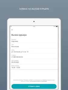 АКВА.ЧИСТКА - сеть химчисток screenshot 10