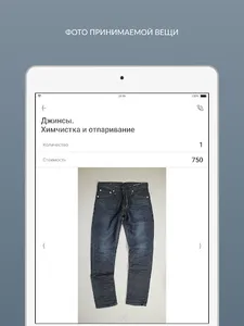 АКВА.ЧИСТКА - сеть химчисток screenshot 12