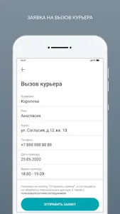 АКВА.ЧИСТКА - сеть химчисток screenshot 2