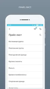 Химчистка Атмосфера - Чистоты screenshot 1