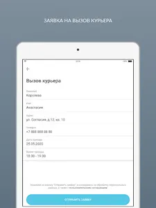 Химчистка Атмосфера - Чистоты screenshot 10