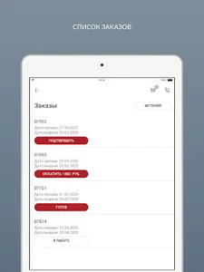 Химчистка Атмосфера - Чистоты screenshot 11