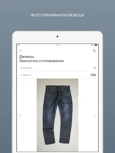 Химчистка Атмосфера - Чистоты screenshot 12