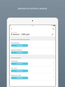 Химчистка Атмосфера - Чистоты screenshot 13