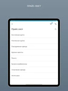 Химчистка Атмосфера - Чистоты screenshot 17