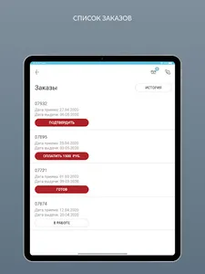 Химчистка Атмосфера - Чистоты screenshot 19