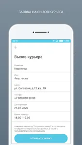 Химчистка Атмосфера - Чистоты screenshot 2