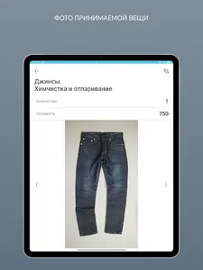 Химчистка Атмосфера - Чистоты screenshot 20