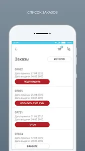Химчистка Атмосфера - Чистоты screenshot 3