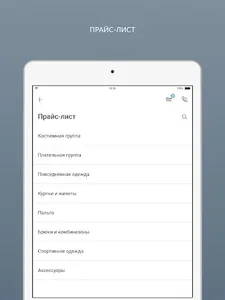 Химчистка Атмосфера - Чистоты screenshot 9