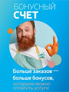 Химчистка Чайка screenshot 15