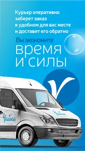 Химчистка Чайка screenshot 4